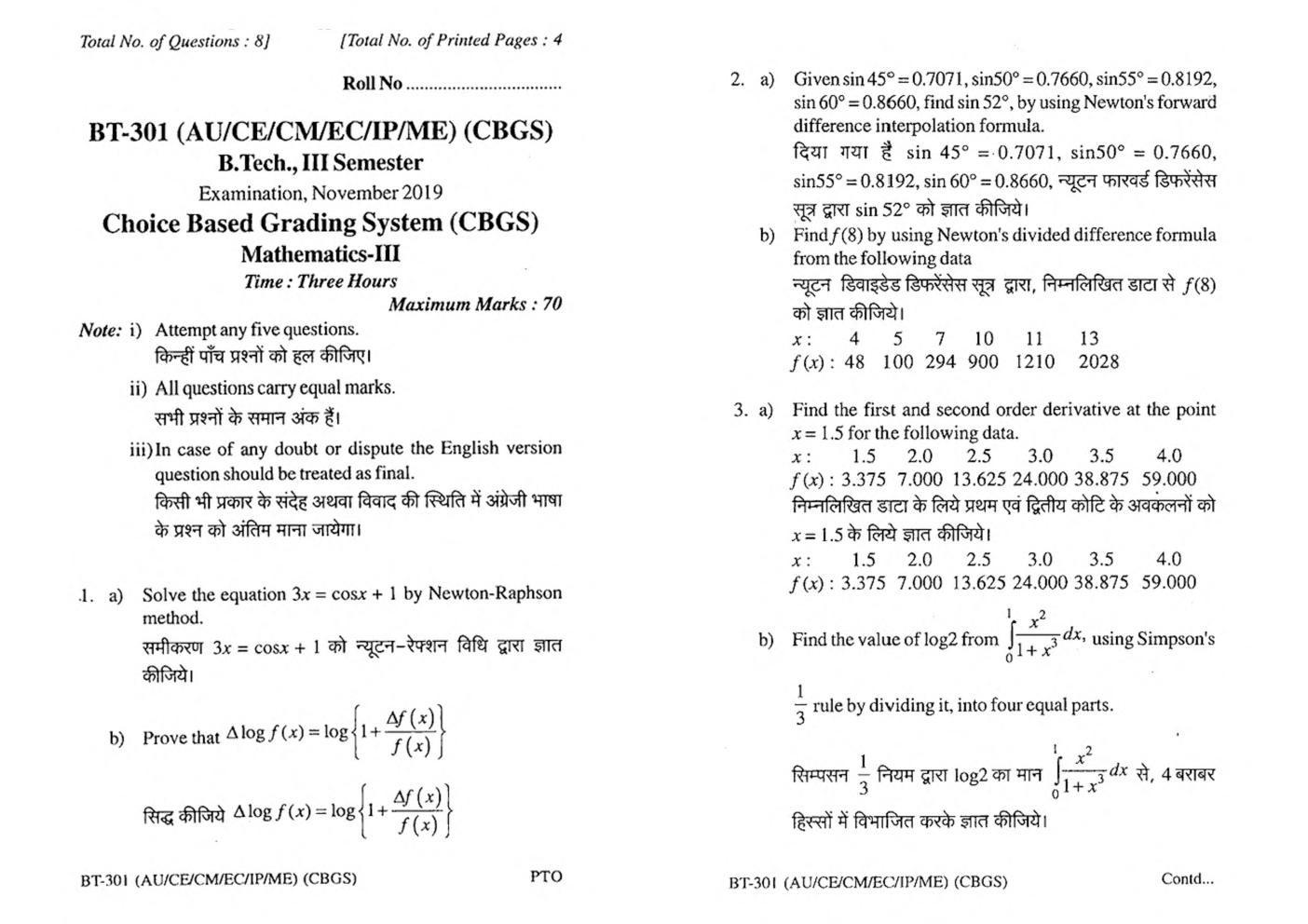 RGPV BE Electronics & Communiation Engineering III SEM Previous 4 Years Question Papers - Page 2