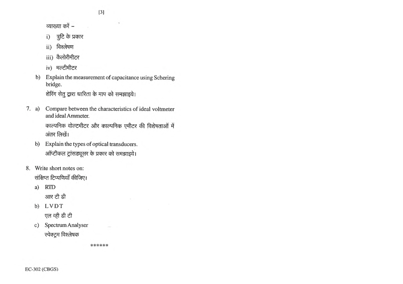 RGPV BE Electronics & Communiation Engineering III SEM Previous 4 Years Question Papers - Page 5