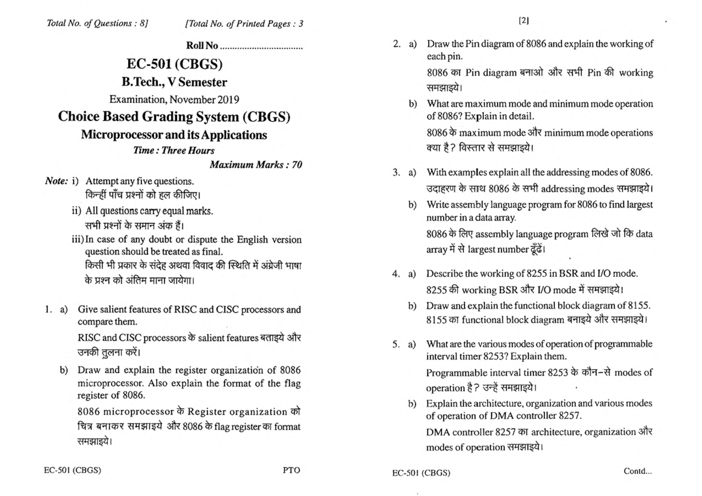 RGPV BE Electronics & Communiation Engineering V SEM Previous 4 Years Question Papers - Page 2