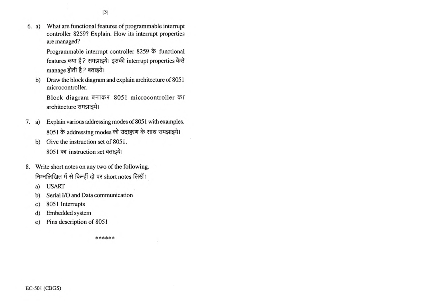 RGPV BE Electronics & Communiation Engineering V SEM Previous 4 Years Question Papers - Page 3