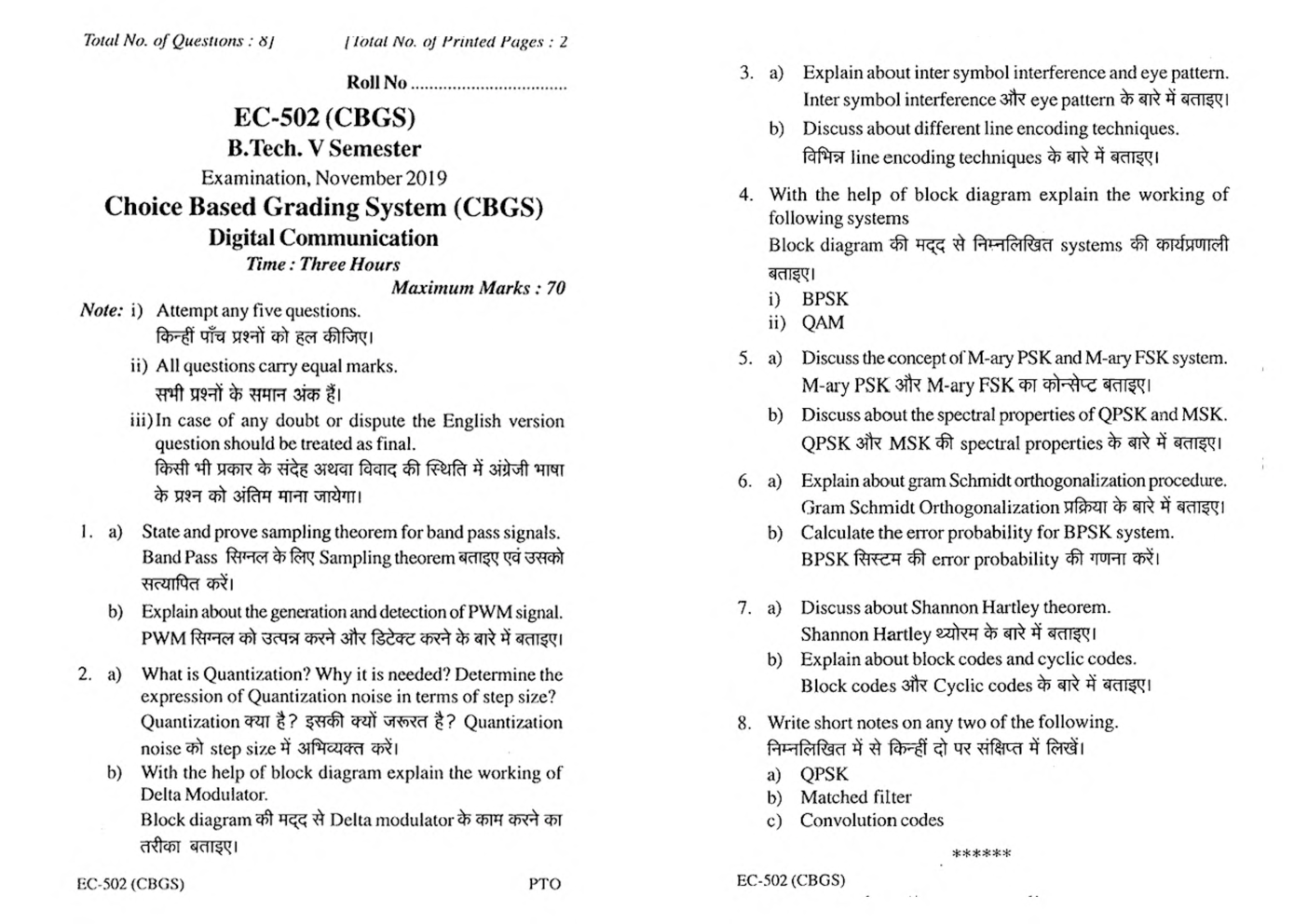 RGPV BE Electronics & Communiation Engineering V SEM Previous 4 Years Question Papers - Page 4