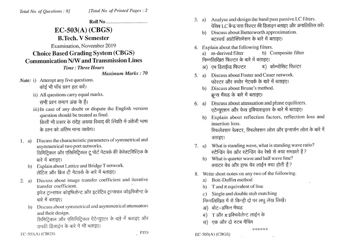 RGPV BE Electronics & Communiation Engineering V SEM Previous 4 Years Question Papers - Page 5