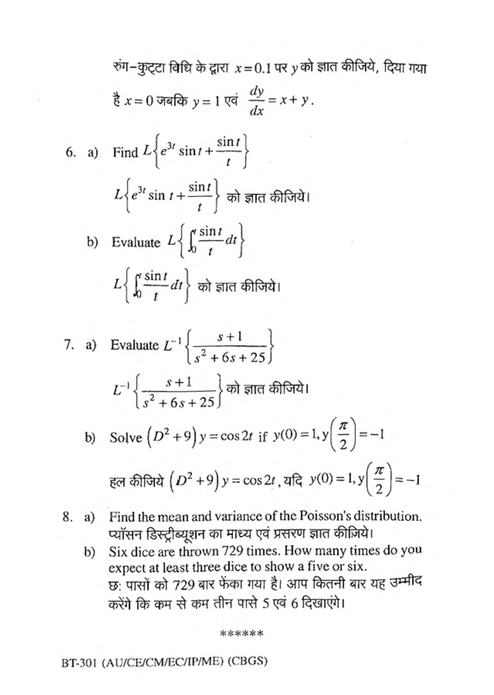 RGPV BE Mechanical Engineering III SEM Previous 4 Years Question Papers - Page 5