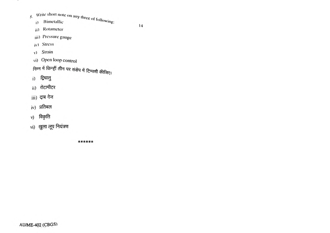 RGPV BE Mechanical Engineering IV SEM Previous 4 Years Question Papers - Page 5