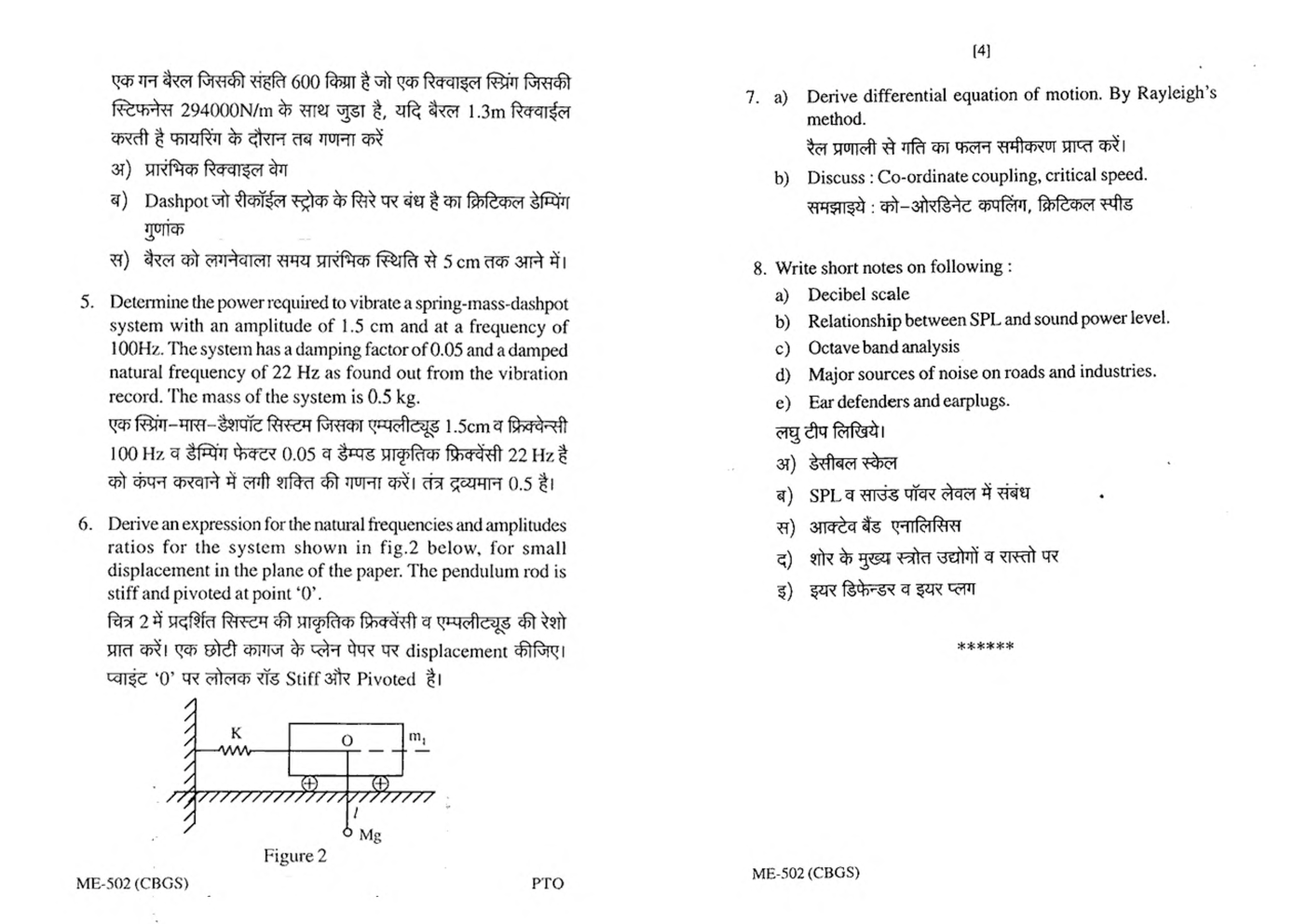 RGPV BE Mechanical Engineering V SEM Previous 4 Years Question Papers - Page 5