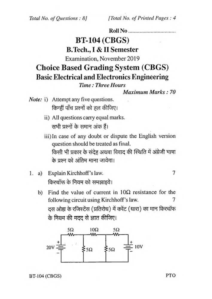RGPV BE I & II SEM Previous 4 Years Question Papers - Page 4