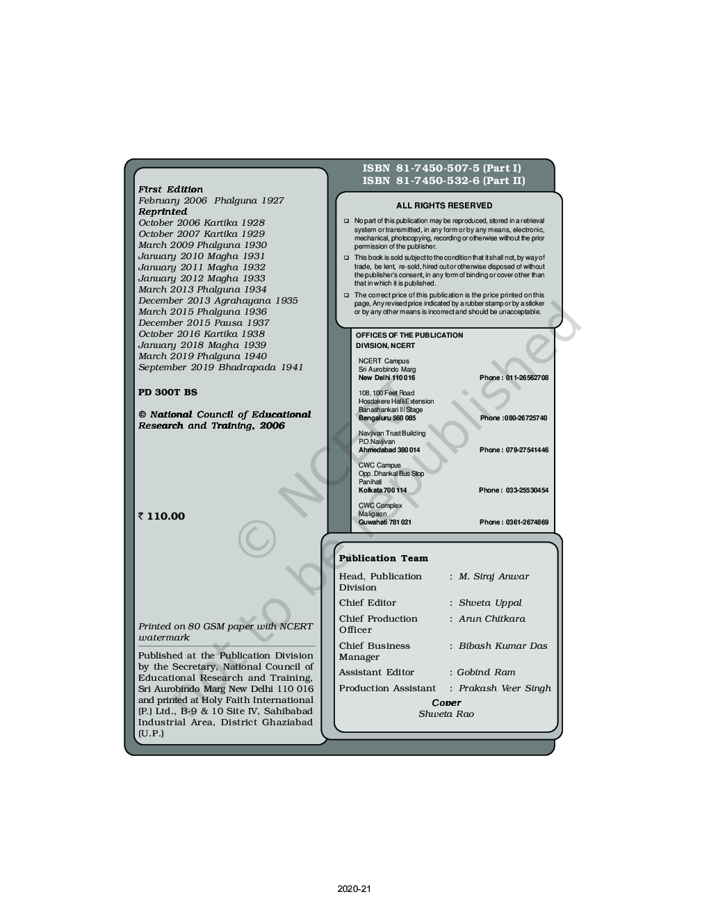 NCERT Financial Accounting Part-II Textbook For Class-XI - Page 3