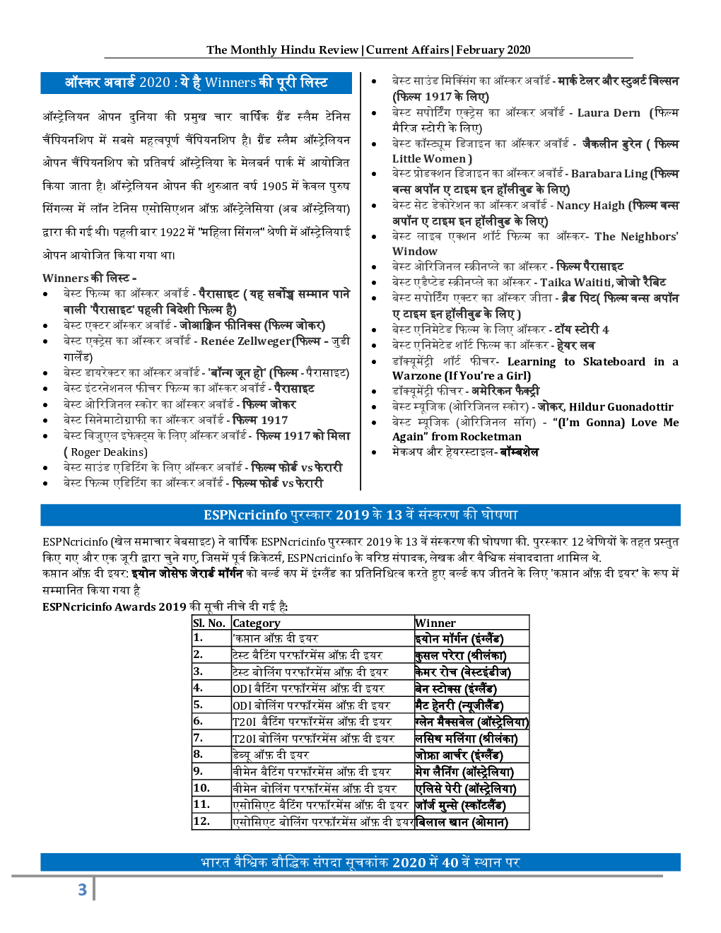 GK And Current Affairs February 2020 In Hindi  - Page 4