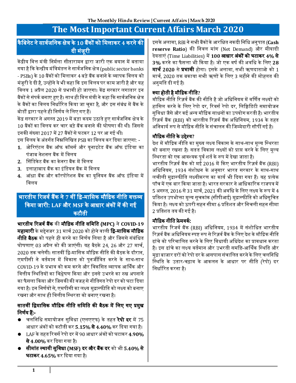 GK And Current Affairs March 2020 In Hindi  - Page 2