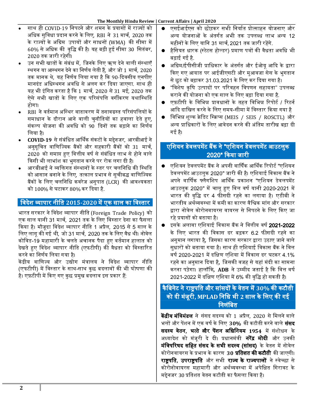 GK And Current Affairs April 2020 In Hindi  - Page 3