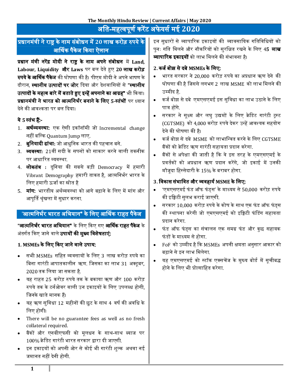 GK And Current Affairs May 2020 In Hindi  - Page 2