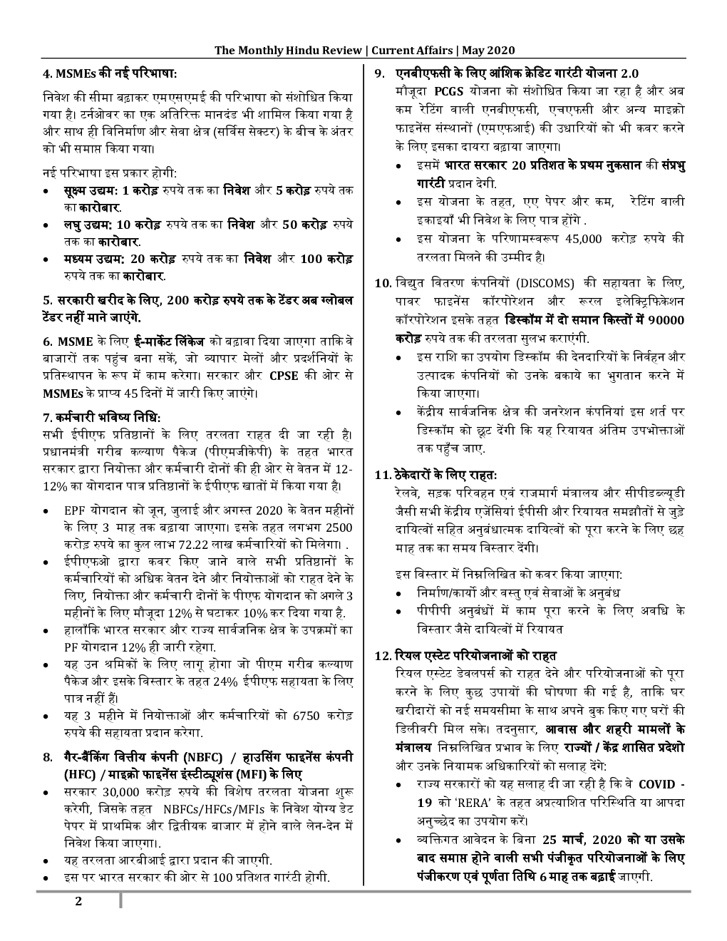 GK And Current Affairs May 2020 In Hindi  - Page 3