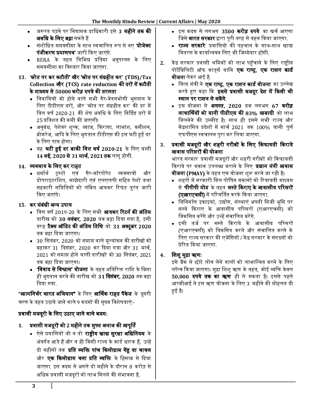 GK And Current Affairs May 2020 In Hindi  - Page 4