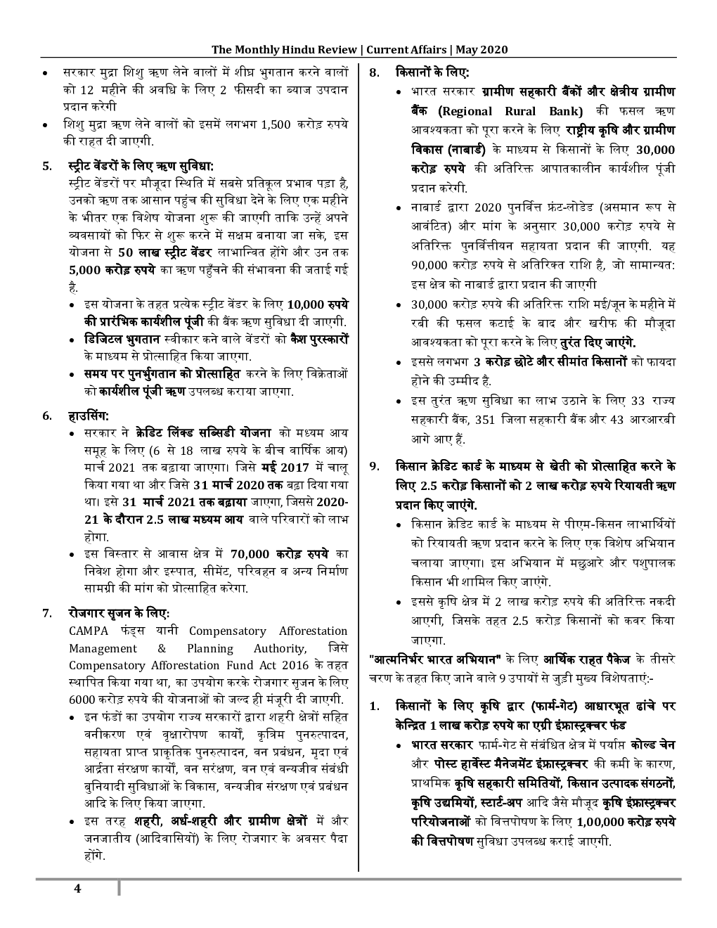 GK And Current Affairs May 2020 In Hindi  - Page 5