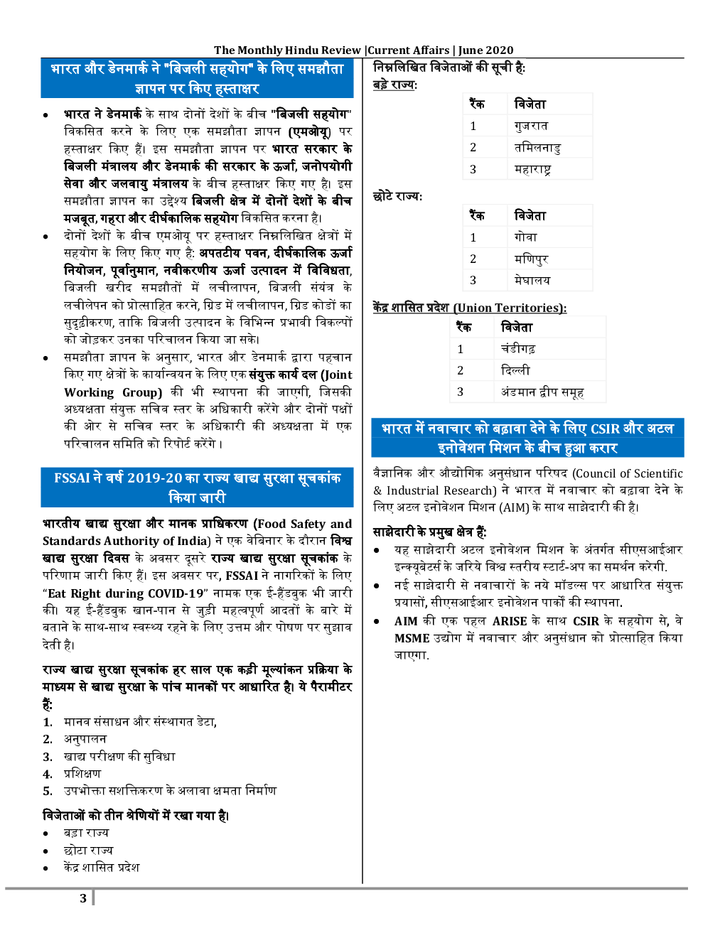 GK And Current Affairs June 2020 In Hindi  - Page 4