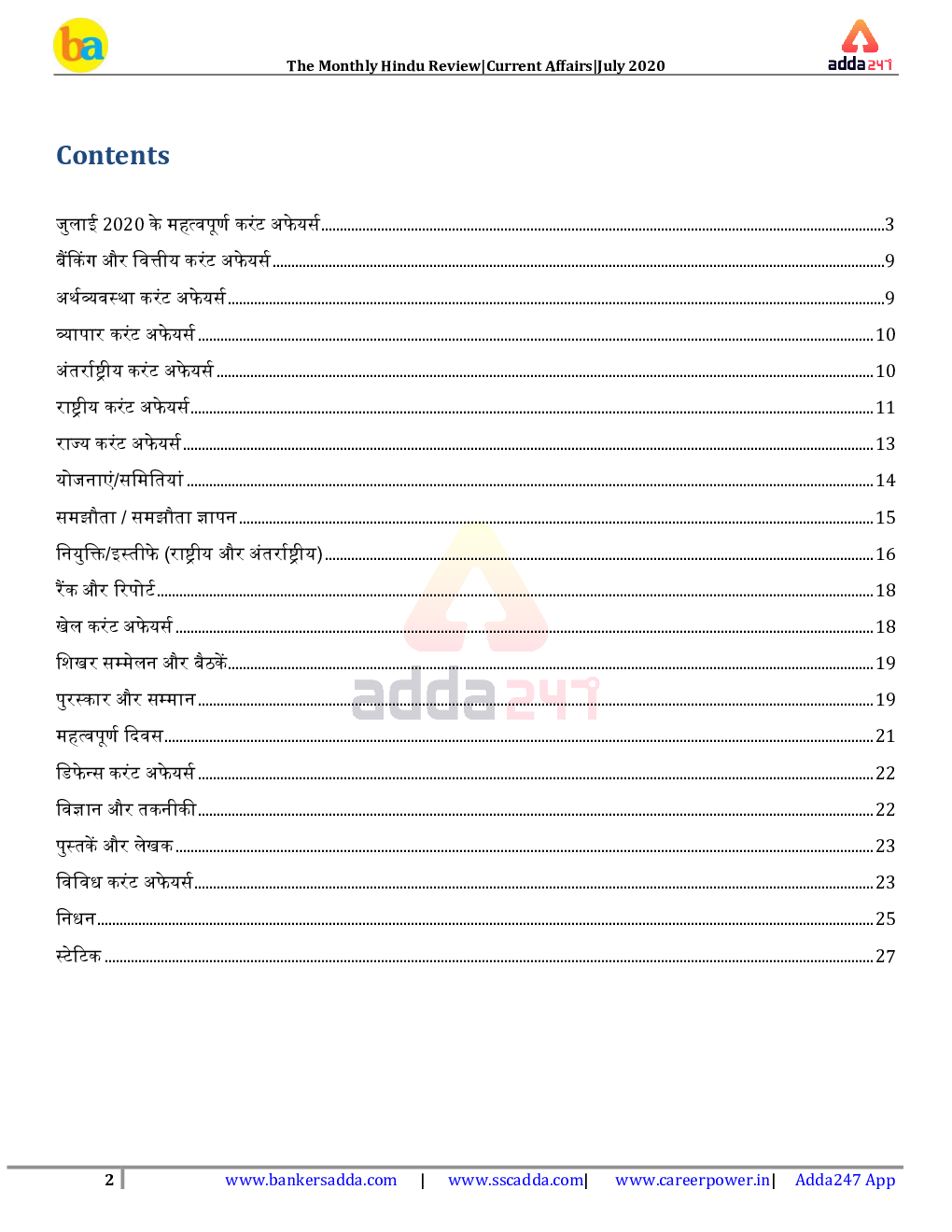 GK And Current Affairs July 2020 In Hindi  - Page 2