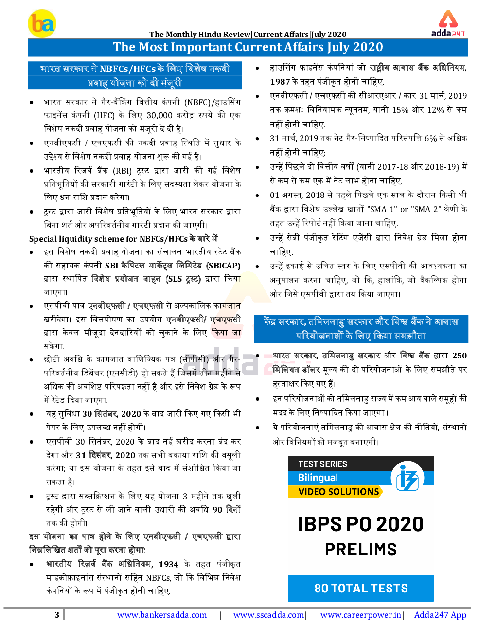 GK And Current Affairs July 2020 In Hindi  - Page 3