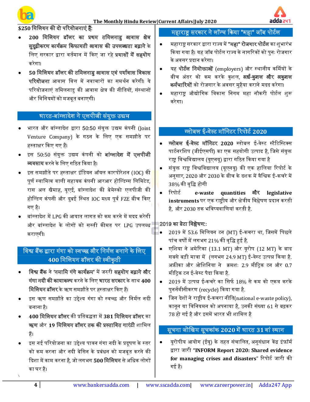GK And Current Affairs July 2020 In Hindi  - Page 4
