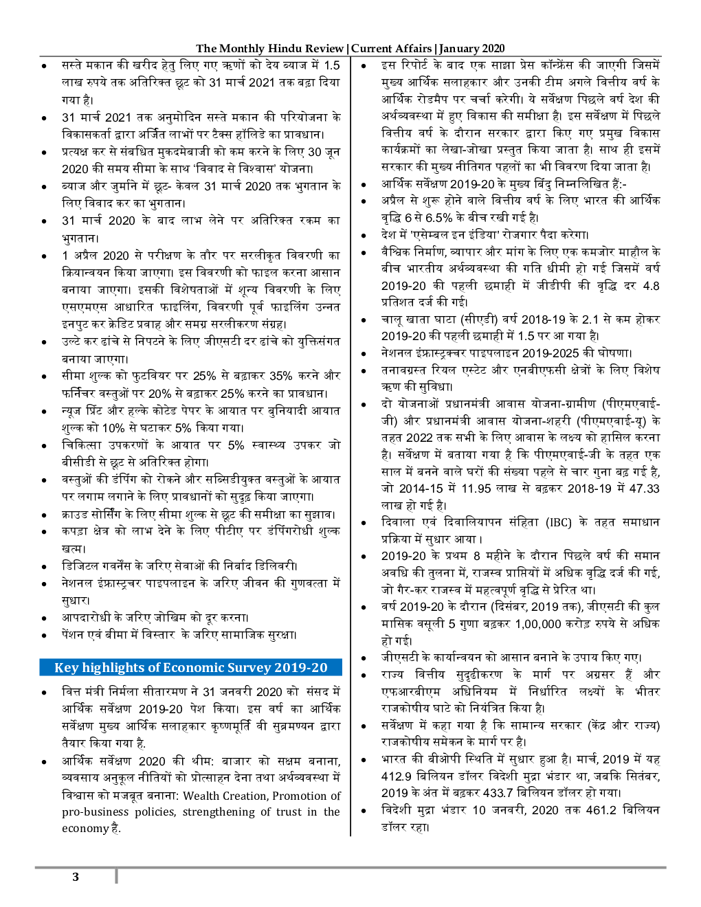 GK And Current Affairs January 2020 In Hindi - Page 4