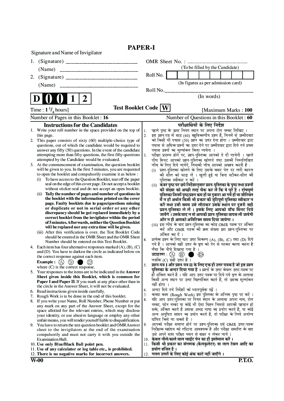 Download UGC NET Mass Communication & Journalism Previous Year Paper