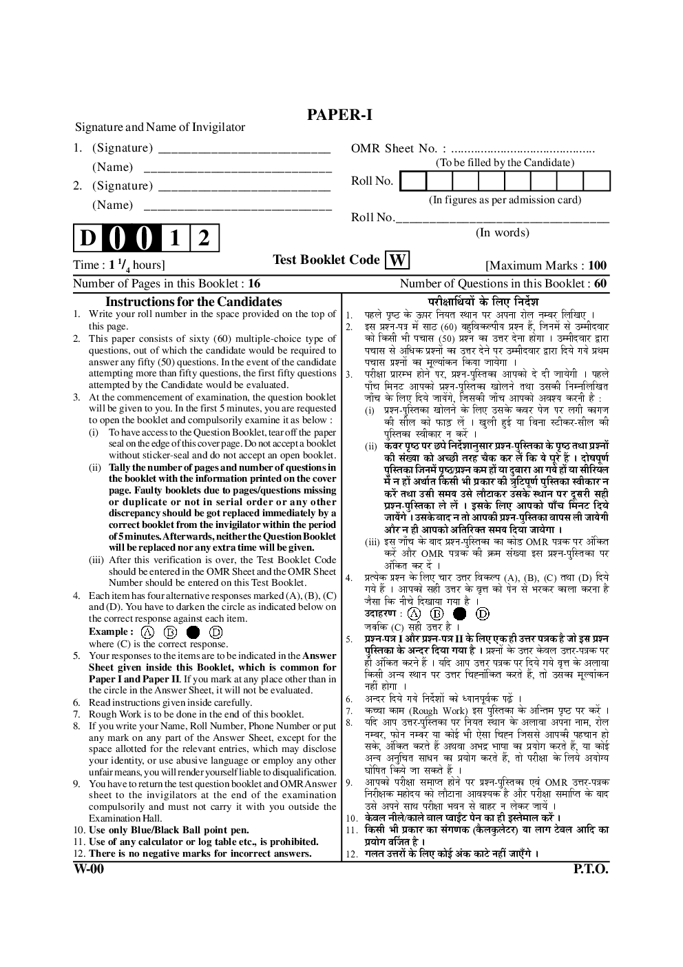 UGC NET Psychology Previous Year Paper With Answer Key (2012-2014) - Page 2