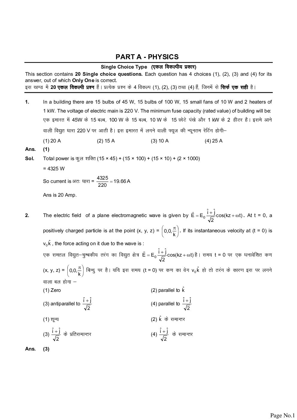JEE 2020 Previous Year Paper With Solution Shift-2 - Page 2