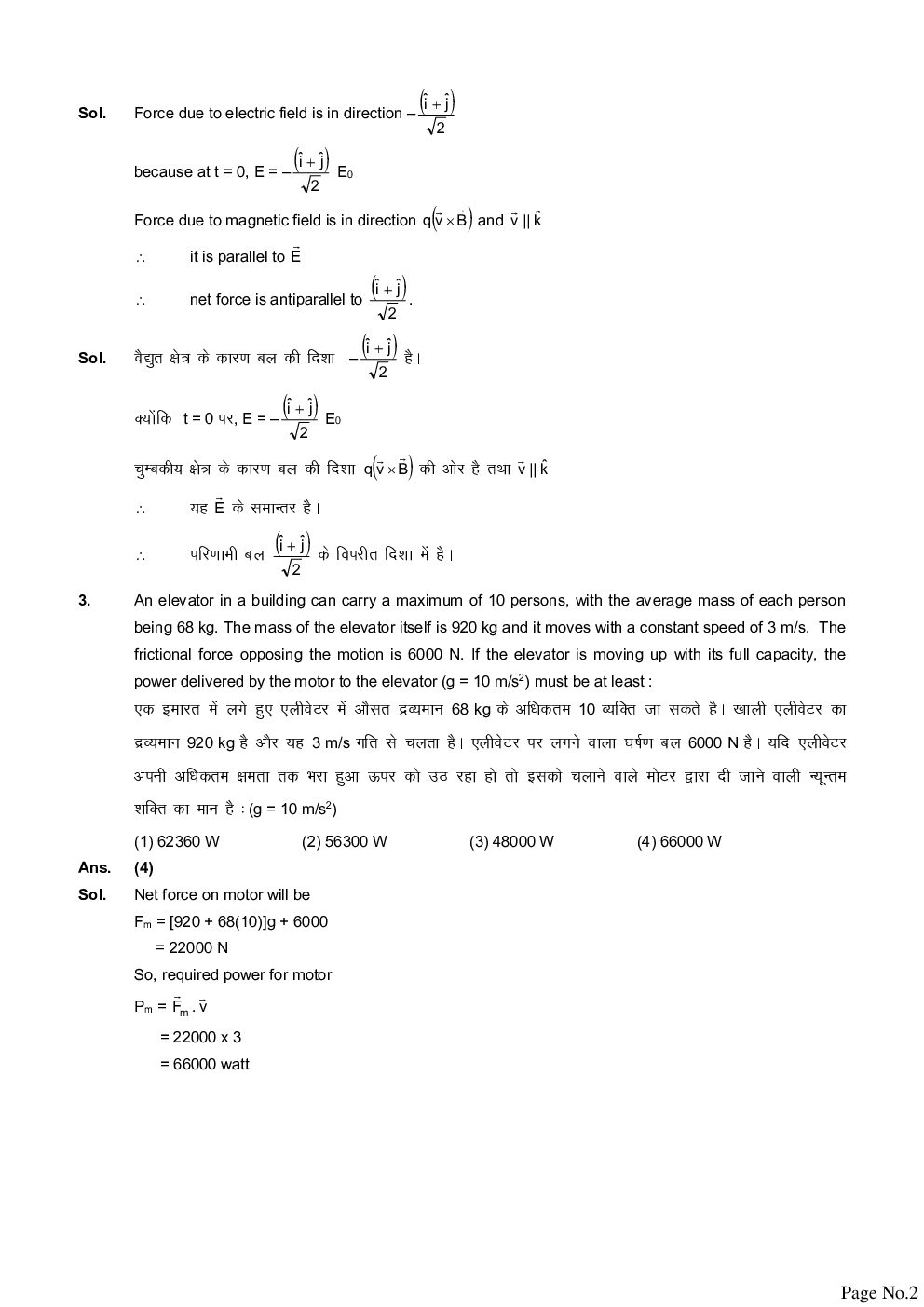 JEE 2020 Previous Year Paper With Solution Shift-2 - Page 3