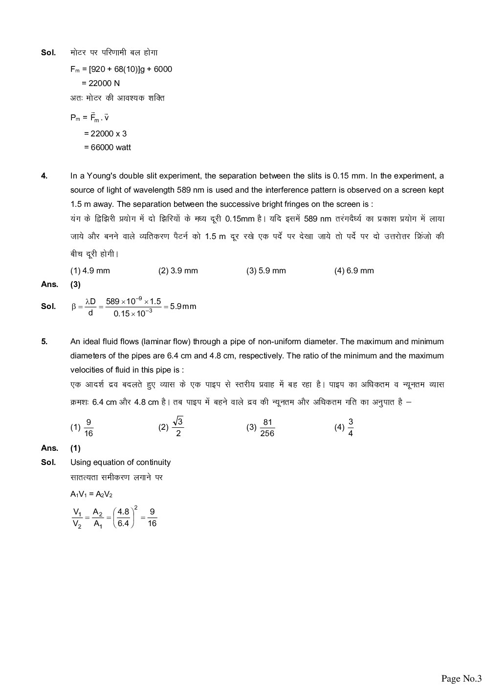 JEE 2020 Previous Year Paper With Solution Shift-2 - Page 4