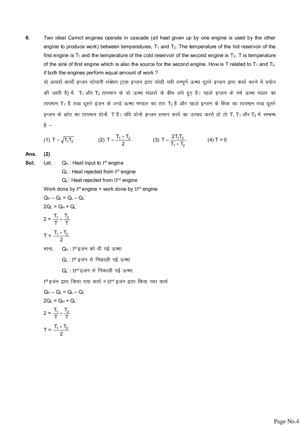 JEE 2020 Previous Year Paper With Solution Shift-2 - Page 5
