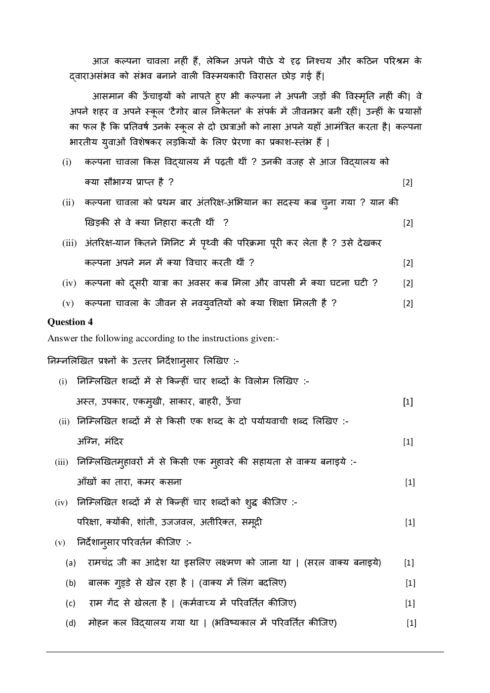ICSE Sample Paper For Hindi Class 10  - Page 4