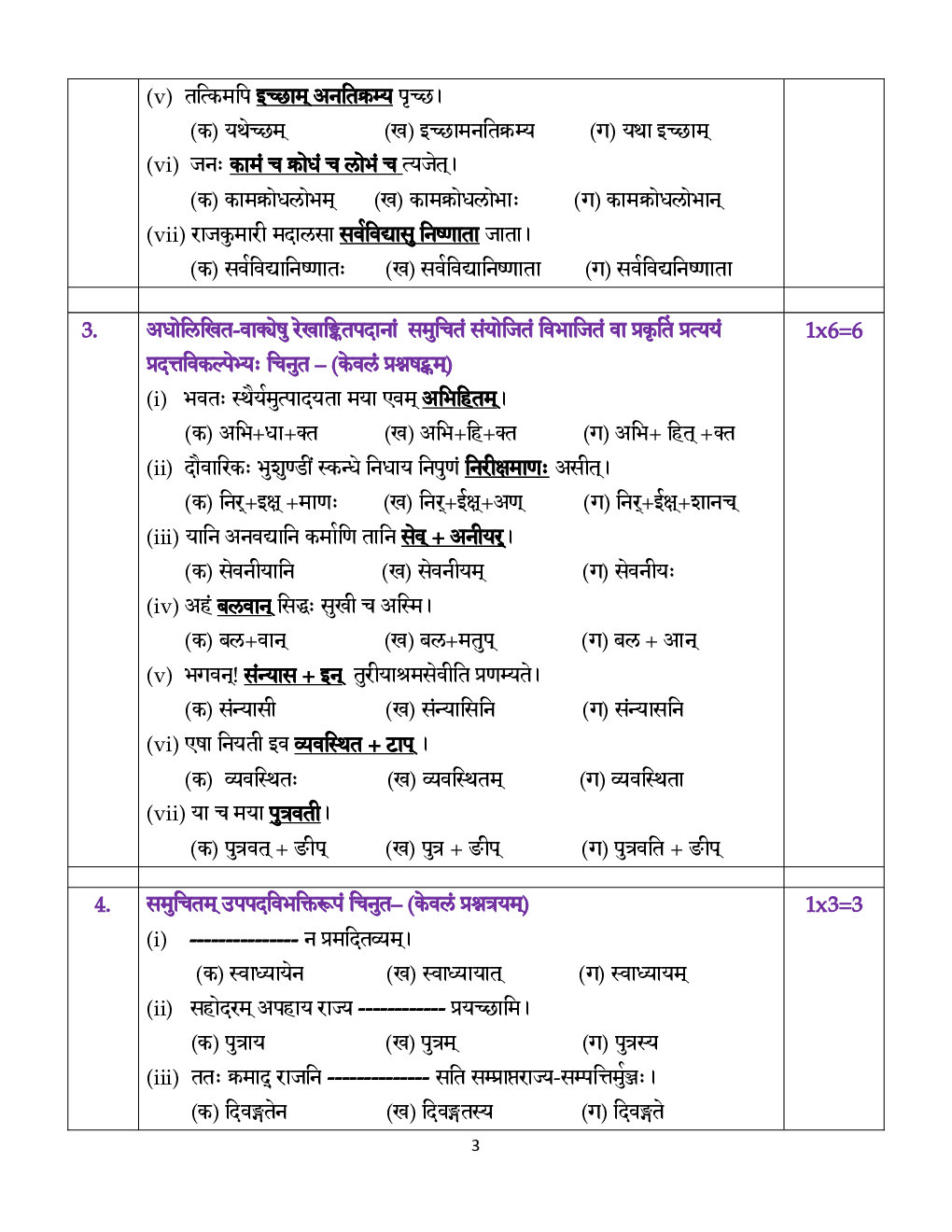 CBSE Sample Question Paper For Sanskrit Core Class-12 - Page 4
