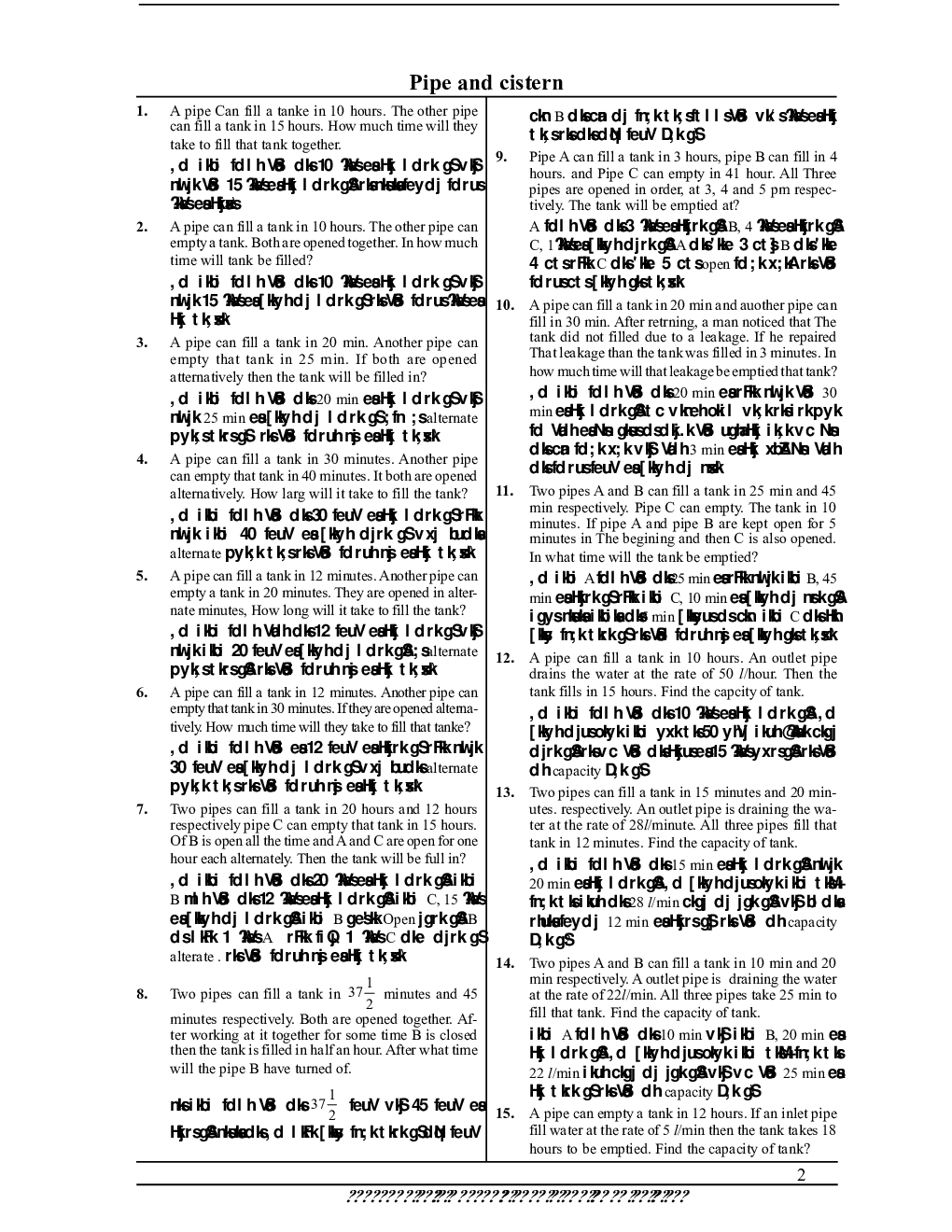 Practice Questions And Answers For  Pipe And Cistern - Page 2