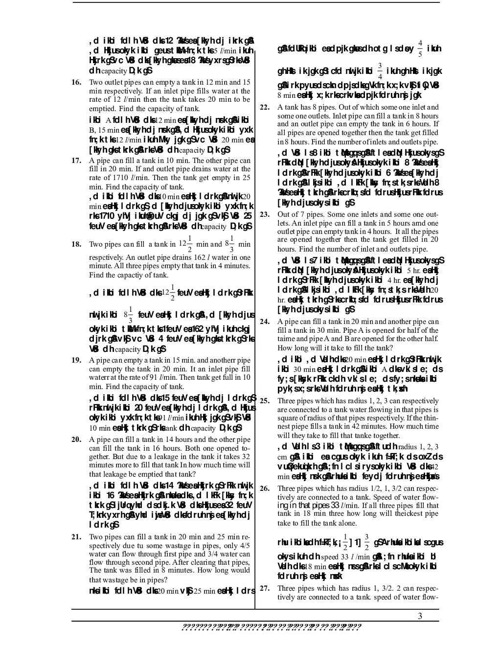 Practice Questions And Answers For  Pipe And Cistern - Page 3