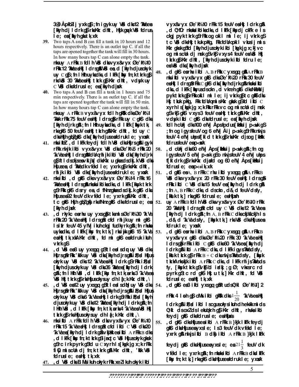 Practice Questions And Answers For  Pipe And Cistern - Page 5