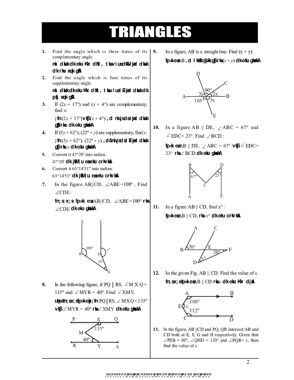 Practice Questions And Answers For Geometry Triangles - Page 2