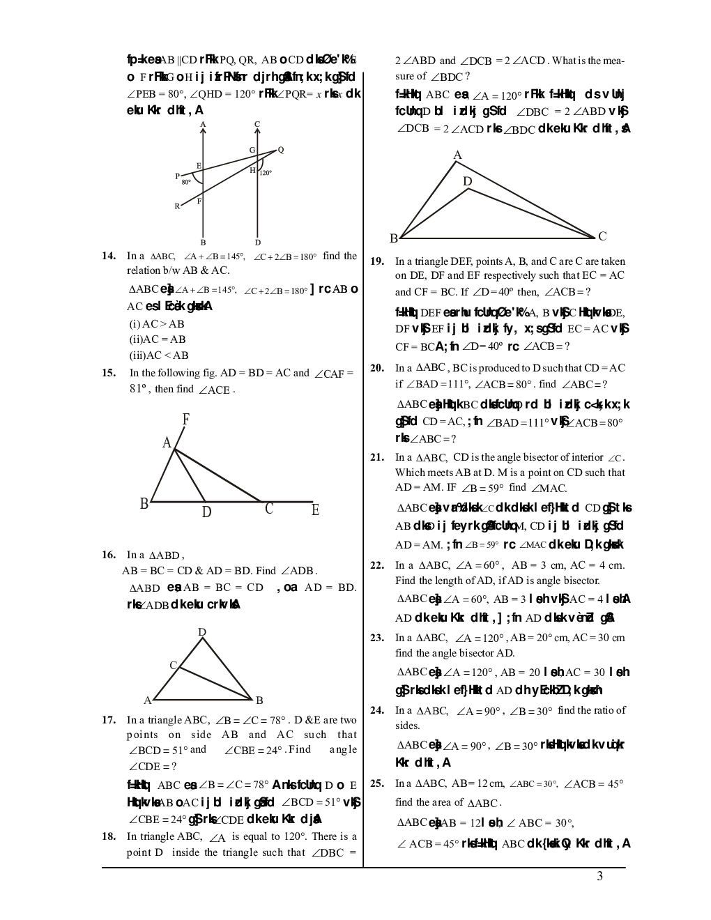 Practice Questions And Answers For Geometry Triangles - Page 3