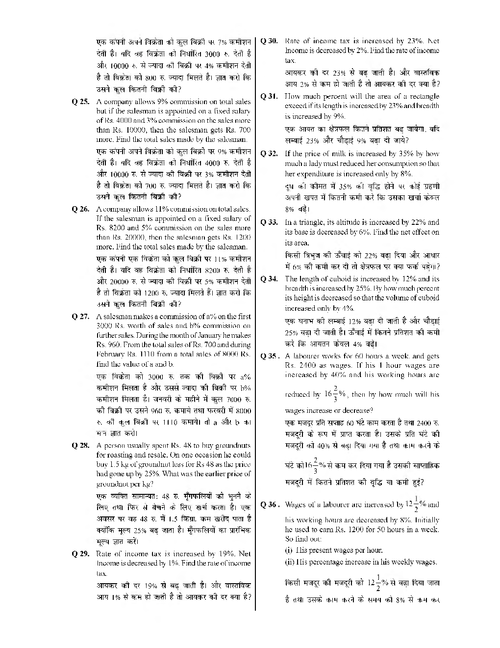 Practice Questions And Answers For Percentage - Page 4