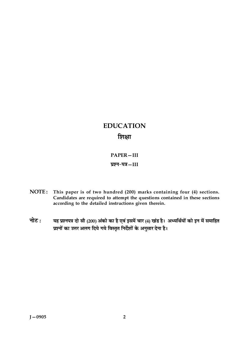 UGCNET Unsolved Question Paper-II 2019 For Education - Page 2