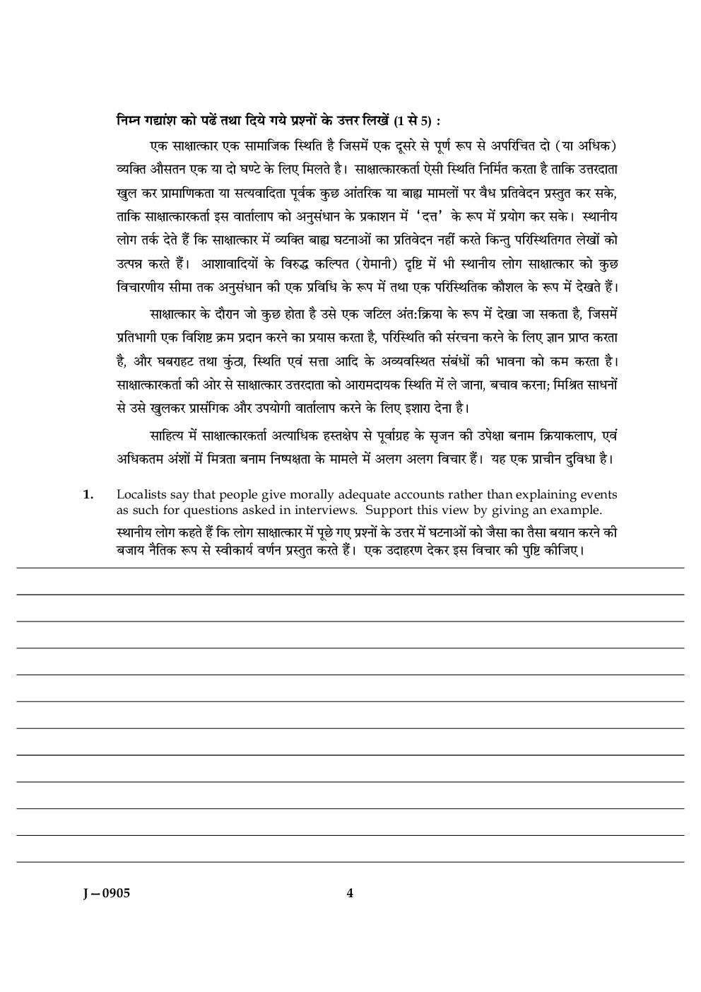 UGCNET Unsolved Question Paper-II 2019 For Education - Page 4