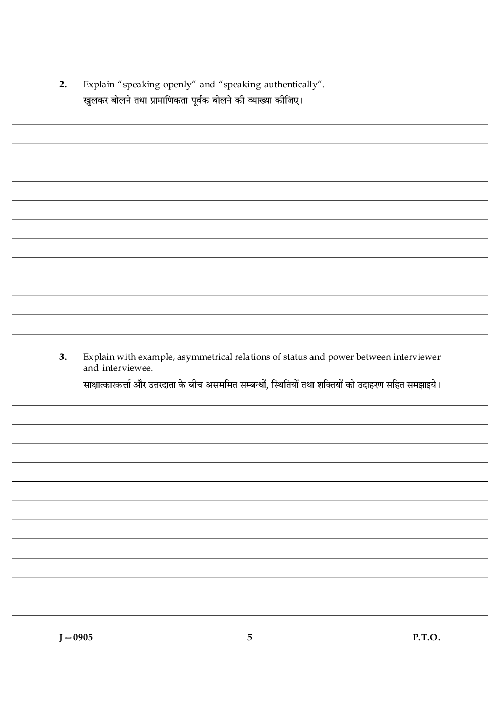 UGCNET Unsolved Question Paper-II 2019 For Education - Page 5