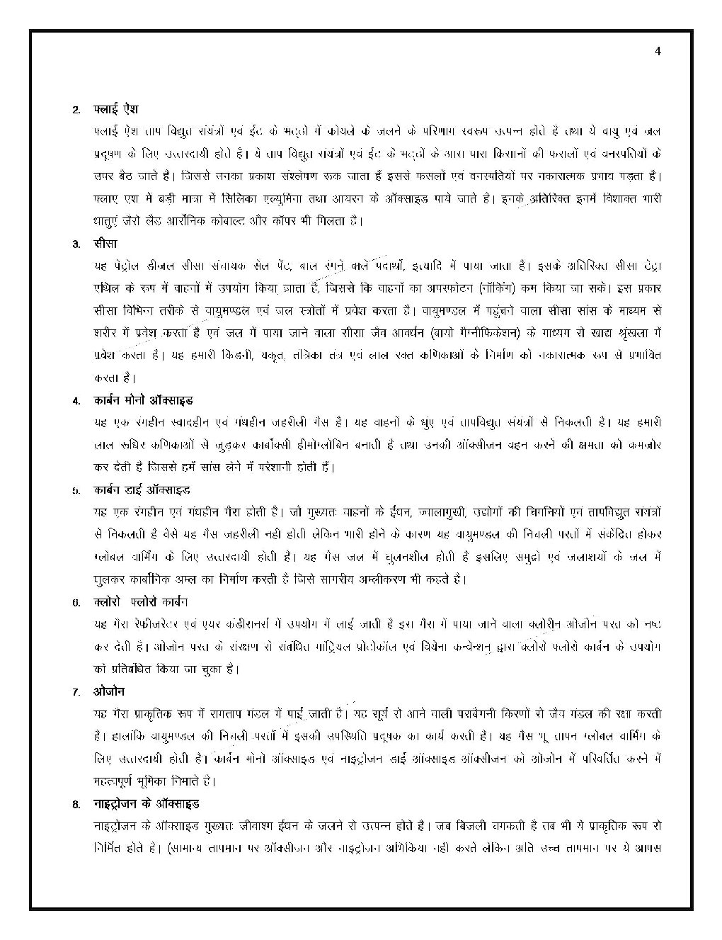 MPPSC Study Notes Environment In Hindi - Page 4