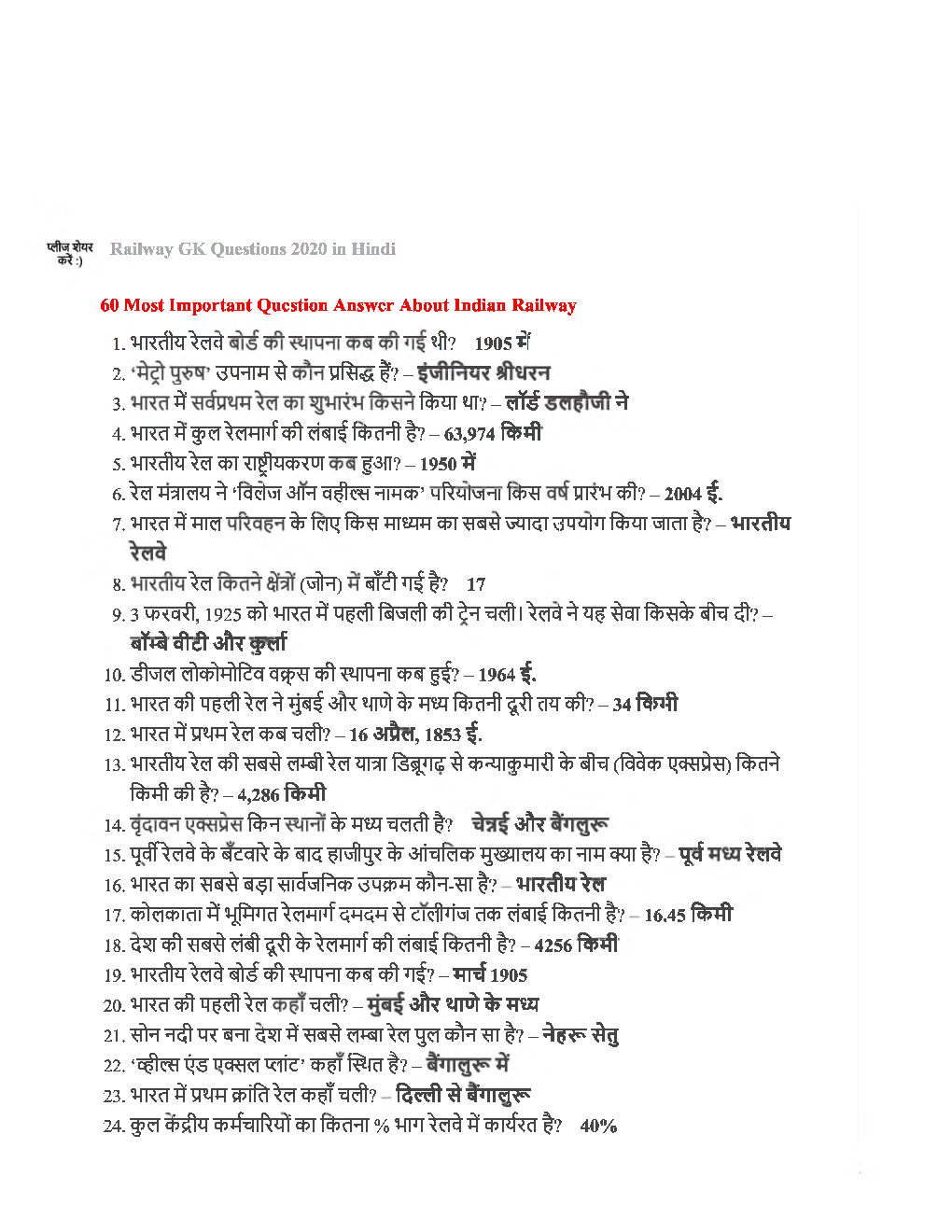 Indian Railway GK In Hindi - Page 2