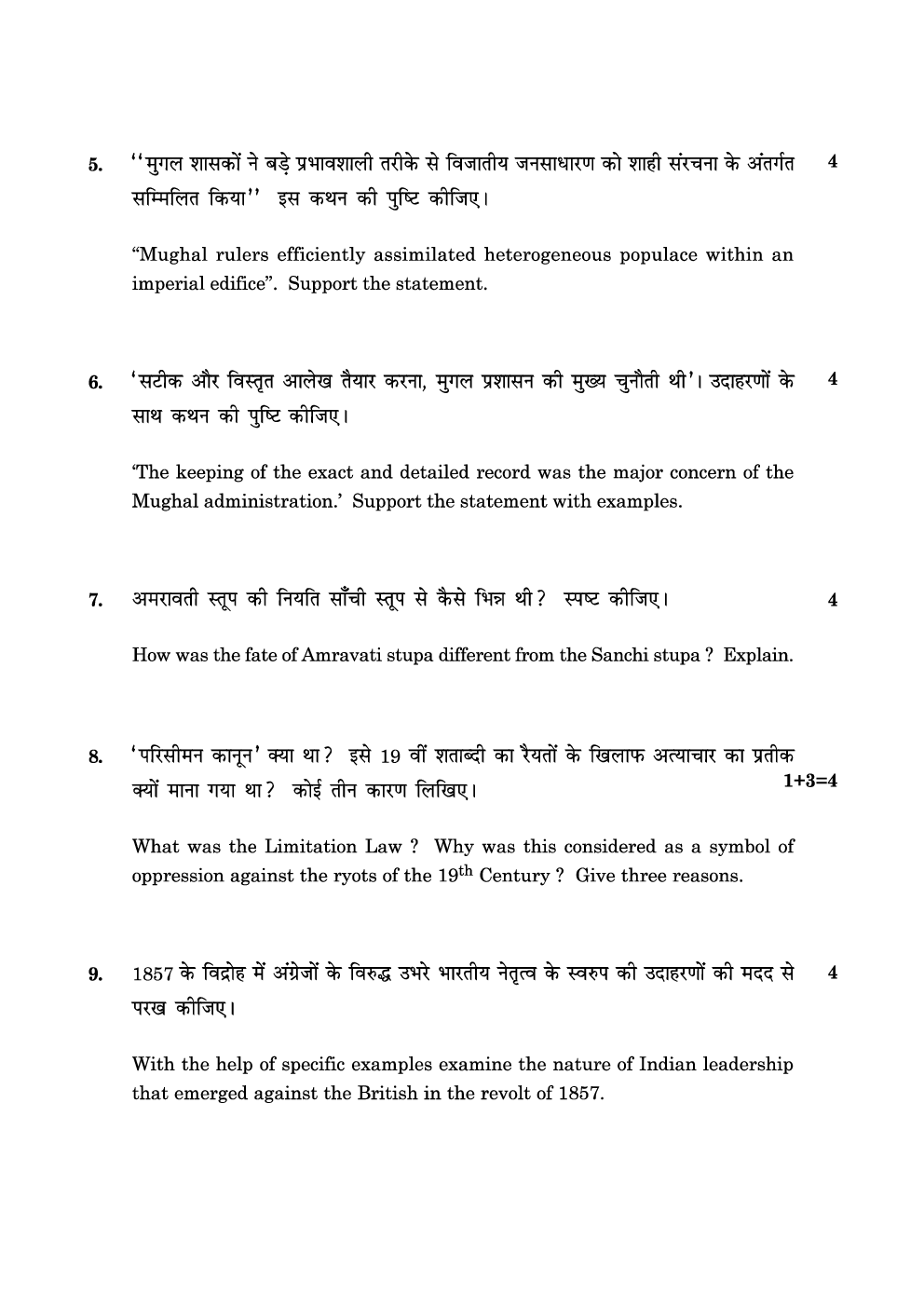 CBSE Class-12 Question Paper For History Set-2 2016 - Page 3