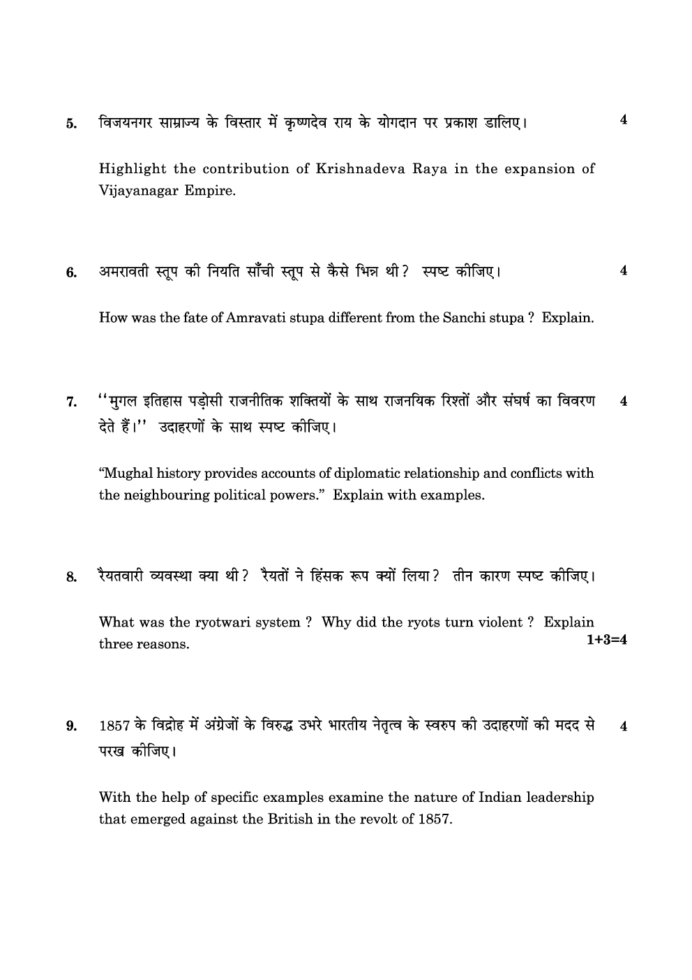 CBSE Class-12 Question Paper For History Set-3 2016 - Page 3