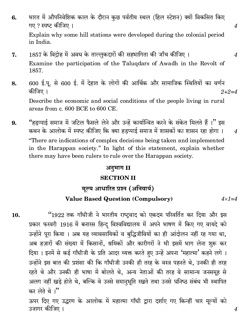 CBSE Class-12 Question Paper For History Set-3 2018 - Page 3