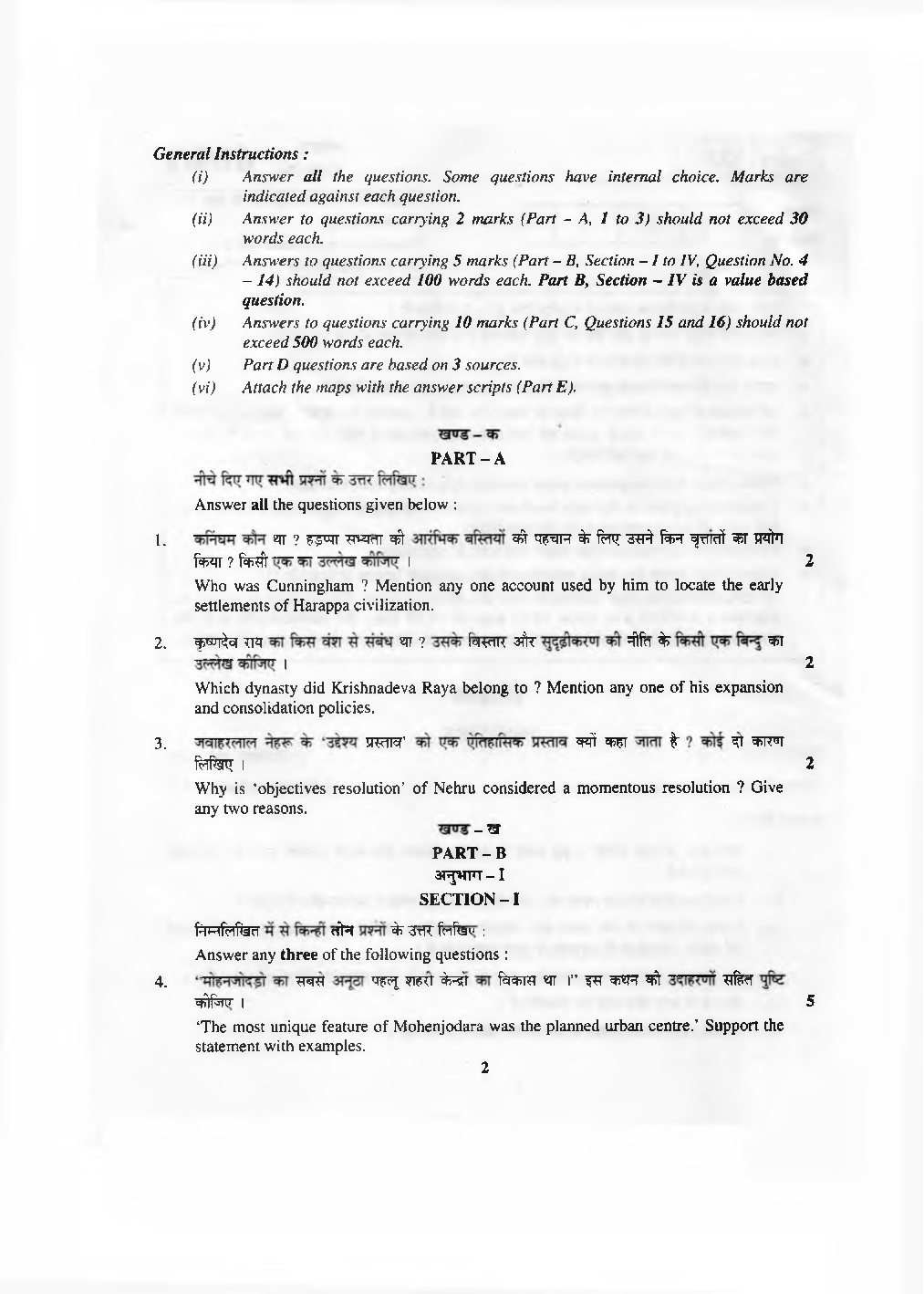 CBSE Class-12 Question Paper For History Set-1 2020 - Page 2