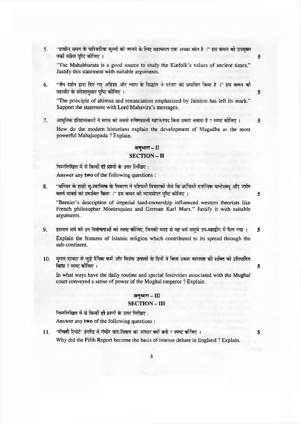 CBSE Class-12 Question Paper For History Set-1 2020 - Page 3