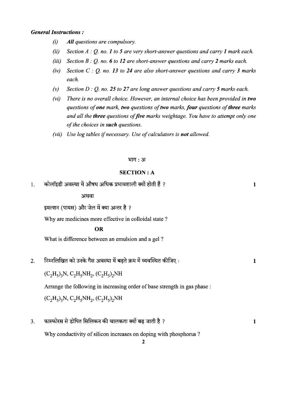 CBSE Class-12 Question Paper For Chemistry Set-2 2019 - Page 2