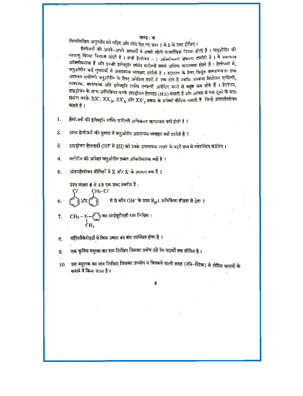 CBSE Class-12 Question Paper For Chemistry Set-1 2020 - Page 2