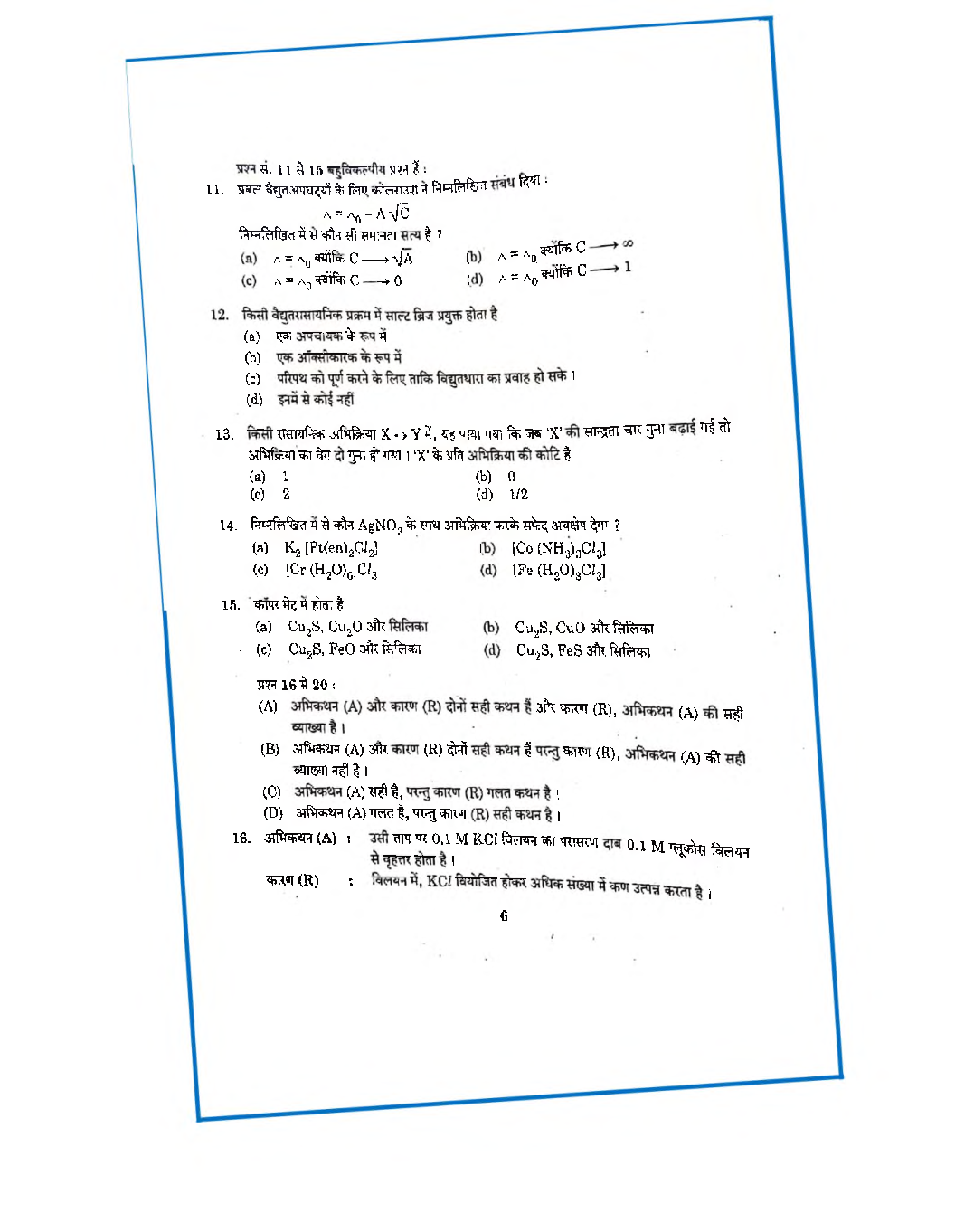 CBSE Class-12 Question Paper For Chemistry Set-1 2020 - Page 4